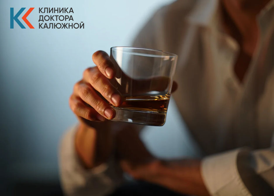 Стакан с алкоголем в руке